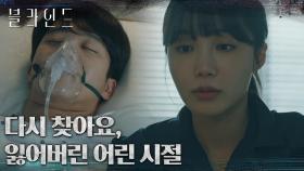 희망복지원에서 어린 시절을 빼앗긴 채 몸만 큰 45번.. 그런 모습에 하석진이 떠오른 정은지 | tvN 221022 방송