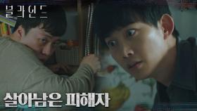 희망복지원의 피해자를 찾았다! '이름'에 민감하게 반응하는 45번에 당황한 옥택연 | tvN 221022 방송