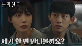 사회복지사 본업 발휘하려는 정은지, 힘든 상황에 무리하는 게 안쓰러운 옥택연 | tvN 221022 방송