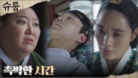 김혜수, 더이상 배인혁을 숨길 수 없는 상황에 초조 | tvN 221023 방송
