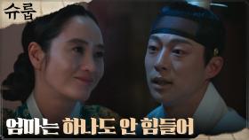 김혜수, 아들 배인혁의 병증 알기 위한 밤샘 공부 | tvN 221023 방송