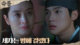 사랑하는 형 배인혁의 병세 알게 된 문상민ㅠㅠ | tvN 221023 방송