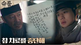 권해효, 절박한 문상민의 부탁에 내준 처방전 | tvN 221023 방송