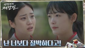 절박한 선배 홍화연의 마음 이해한 이유미, 경험자의 충고 | tvN 221024 방송