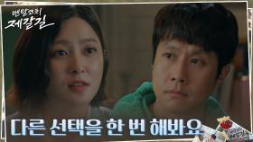 ＂구해야 할 사람은 당신 자신..＂ 박세영, 정우 향한 충고 | tvN 221024 방송