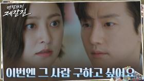 박세영, 트라우마 극복 위해 꼭 구하고 싶은 정우 | tvN 221024 방송