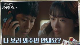 끔찍한 과거의 기억 홀로 견디는 이유미, 정우를 지키기 위한 부탁 | tvN 221024 방송