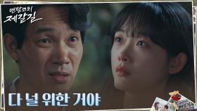 ＂난 가족 전부를 책임지고 있어＂ 가장의 책임 진 김도윤, 어쩔 수 없는 선택 | tvN 221024 방송