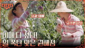 내 딸한테 잘해~! 한국판 리암 니슨이 된 윤지민의 아버지, 권해성에게 일 폭탄 투척!! | tvN 221024 방송