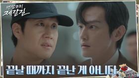 ＂아직 안 끝났다＂ 정우, 권율에게 날린 시원한 돌려차기 응징 | tvN 221025 방송