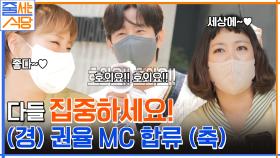 ★새로운 MC 권율 등장★ 5%만 성공? 전설의 웨이팅을 자랑하는 맛집이 있다!! | tvN 221024 방송