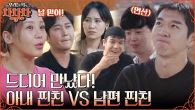 많이 변해서 고마워💓 트루디 & 이대은 찐친들의 집중 심문에 억울한 이대은?! | tvN 221024 방송