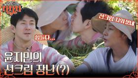 장인어른을 위한 사위의 스페셜 콧물(?) 케어!! 밭일 도와주는 권해성이 고마운 윤지민💓 | tvN 221024 방송
