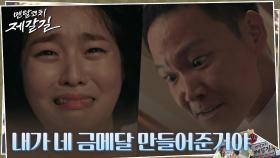 이유미, 몹쓸 짓하는 오코치로부터 박한솔 구조! | tvN 221025 방송