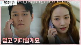 (든든)고경표, 박민영을 향한 무조건적인 기다림 약속 | tvN 221026 방송