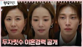 박민영, 결혼 추진하는 강진그룹에 당찬 거절 #이혼경력_공개 | tvN 221026 방송