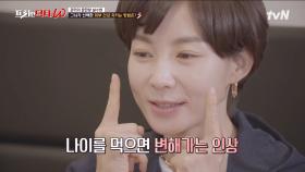 따라 해보세요~ 설수현만의 1분 입꼬리 운동, 나이 들수록 쳐지는 입가를 방지할 수 있다? | tvN 221026 방송