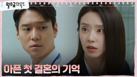 [과거회상] 고경표, 마음 되돌리려는 이주빈에 차가운 선긋기 | tvN 221026 방송