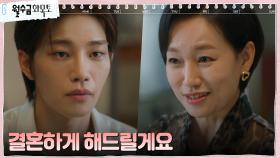 박민영 향한 김재영의 마음 간파한 진경, 솔깃한 제안?! | tvN 221026 방송
