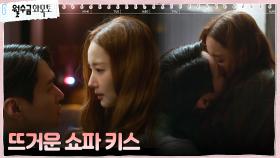 눈 맞은 박민영X고경표, 뜨거운 쇼파 키스💋 | tvN 221026 방송