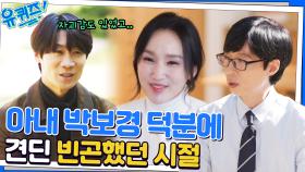쌀을 살 돈도 없었던 때.. 아내가 있었기에 가능했던 진선규 자기님의 연기 생활 | tvN 221026 방송