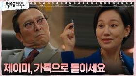 진경, 박민영 위해 이나그룹 회장에게 내민 협박 카드?! | tvN 221027 방송
