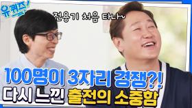 메이저리그와 마이너리그의 차이? 이대호 선수가 처음 전용기 타던 날ㅋㅋ | tvN 221026 방송
