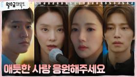 [기자회견] 이주빈 손에 달린 박민영X고경표X김재영의 운명! | tvN 221027 방송