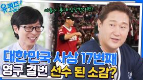 2022 KBO 최고의 명장면, 투수로 마운드에 선 이대호 자기님! 그날의 소감 | tvN 221026 방송