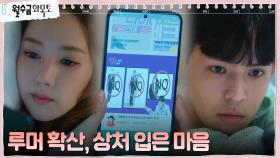 박민영, 루머 퍼트리는 유튜버에 마음의 상처ㅠㅠ | tvN 221027 방송