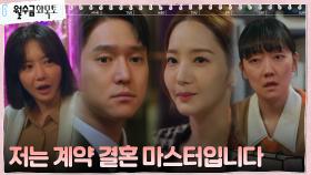 용기 낸 박민영, 고경표 지인들에게 솔직한 진실 고백! | tvN 221027 방송