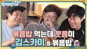 없으면 섭한 K-디저트 볶음밥♥ 하늘의 야심작 파밥(?).. 대실패?! | tvN 221027 방송