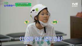 공포 그 잡채 ㅠ 서로에게 의지가 되었던 따라와 가족들의 농연 체험 후기.MP4 | tvN STORY 221028 방송