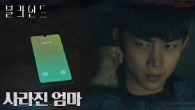 DNA가 일치하지 않는 모자 관계?! 옥택연이 알아낸 박지빈의 진짜 정체 | tvN 221028 방송
