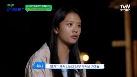 윤부자와 국재부녀의 농연 체험! 겁에 질린 재시를 위한 이동국의 긴급 처방..? | tvN STORY 221028 방송