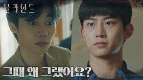 ＂버리신 거죠?＂ 20년 전 아들을 떠난 '아줌마'를 추궁하는 박지빈 | tvN 221028 방송