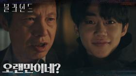 박지빈이 설계한 죽음의 축제에 초대된 8인 | tvN 221028 방송