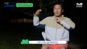 겁이 난 없지 없지~🎵 멘붕 온 세 가족 앞에 나타난 겁 없는 10준수 부자?! | tvN STORY 221028 방송