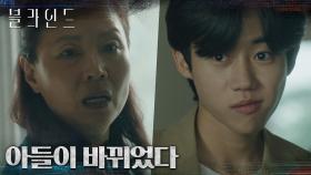 복숭아 알레르기가 있던 아들은 어디 가고.. 찾아온 싸한 남자, 박지빈 | tvN 221028 방송