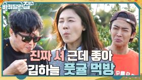 (상큼) 중독되는 신맛! 제주 풋귤로 탄생한 하늘의 윙크 먹방(*⸰‿-) | tvN 221027 방송
