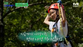 따라와 가족의 극한 훈련 레쭈고! 완벽히 해내는 기특한 리틀 김병만 사랑이 | tvN STORY 221028 방송