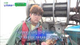 치열한 꼴찌 싸움 ㄷㄷ 시무룩해진 준수를 위한 이종혁X재시의 낚시 비결 전수! | tvN STORY 221028 방송