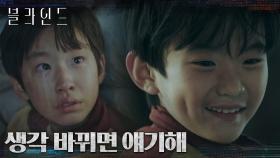 //소오름// 해맑게 섬뜩한 소리를 내뱉는 아이.. 떡잎부터 남달랐던 '13번 정윤재' | tvN 221028 방송