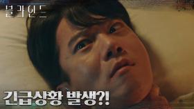 무방비한 상태에서 찾아온 또 다른 불청객, 하석진이 위험하다! | tvN 221028 방송