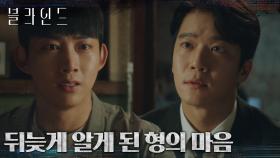 (감동) 형이 준 목걸이에 담긴 의미.. 하석진의 고백에 글썽이는 옥택연ㅠㅠ | tvN 221029 방송