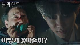 (공포) 겁에 질려 목숨을 구걸하는 조승연! 그 모습을 즐기는 박지빈?! | tvN 221028 방송