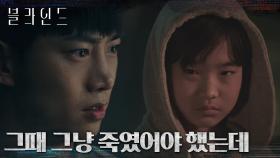 (소름) 옥택연이 기억을 잃고 '정윤재'로 길들여질 수밖에 없었던 이유 | tvN 221029 방송
