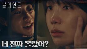 ＂뭐야, 몰랐어?＂ 충격받은 정은지에게 비아냥대는 박지빈 | tvN 221028 방송