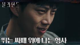 //사이다// 자신이 남긴 범행 시그니처에 고스란히 남은 빼박 증거! 결국 덜미가 잡힌 박지빈 | tvN 221029 방송