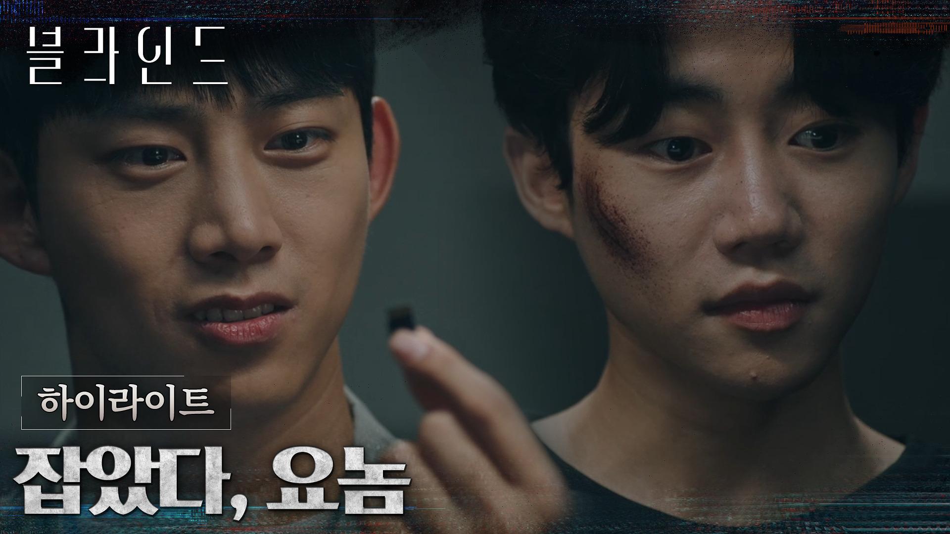 14화하이라이트 내 장점이 뭔지 알아? 바로 멍청해 보이는 거야^^ 싸패 공략법 성공한 옥택연! ZUM TV